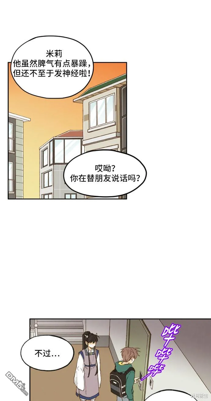 第7话 第31页