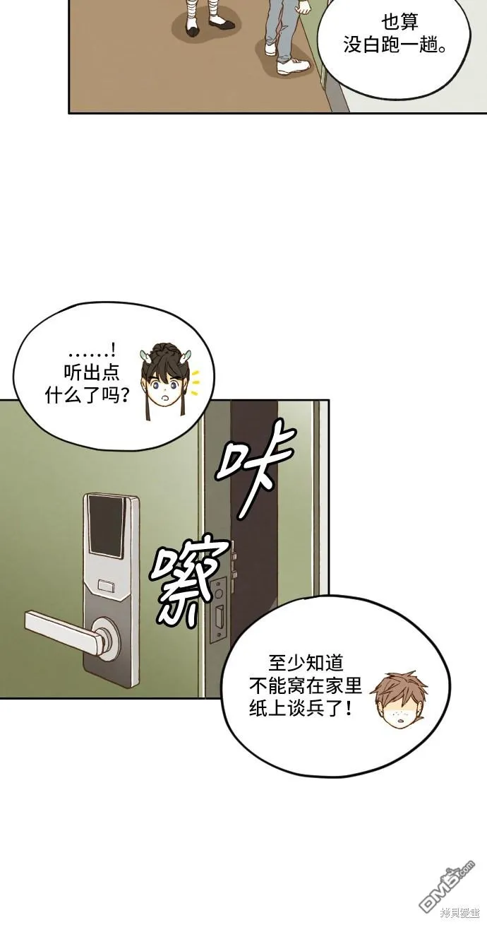 第7话 第32页