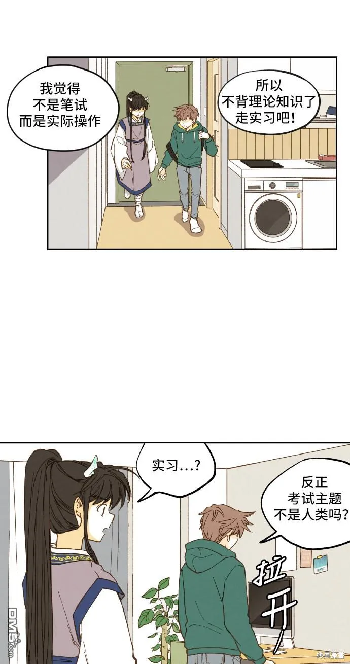 第7话 第33页