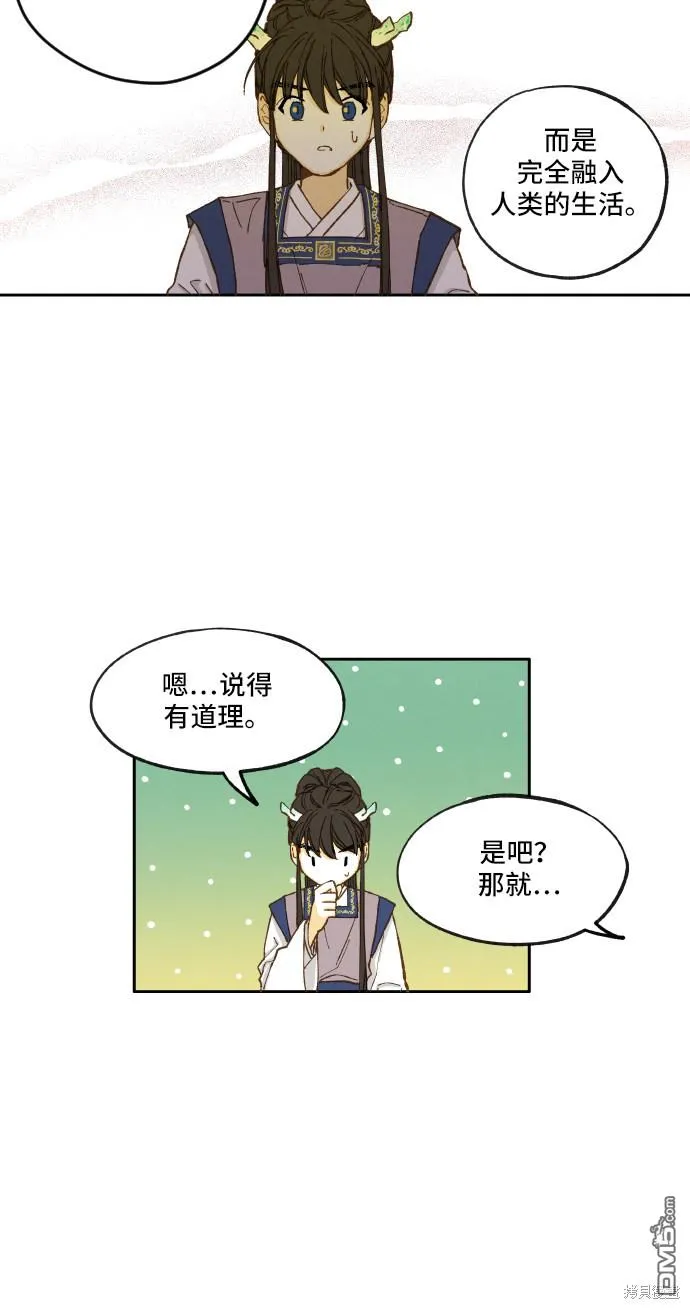 第7话 第35页