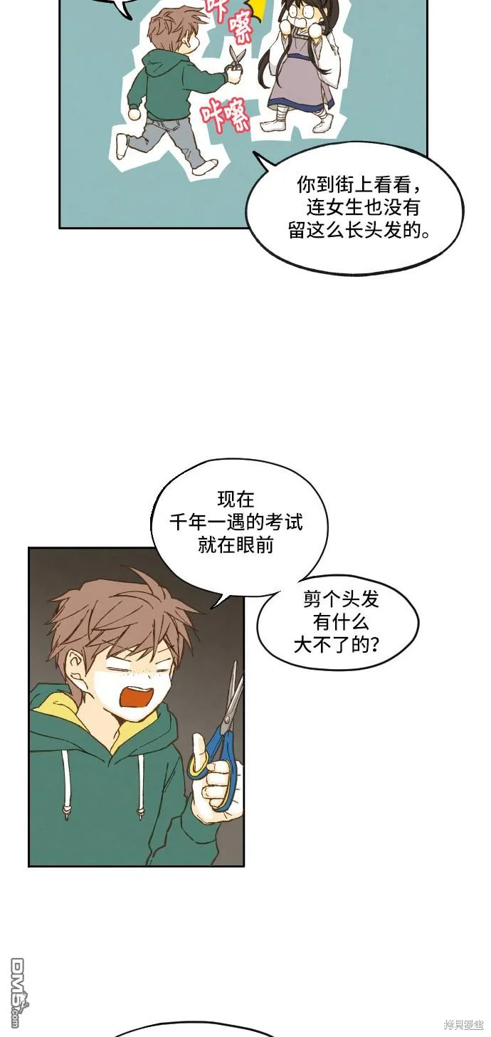 第7话 第37页