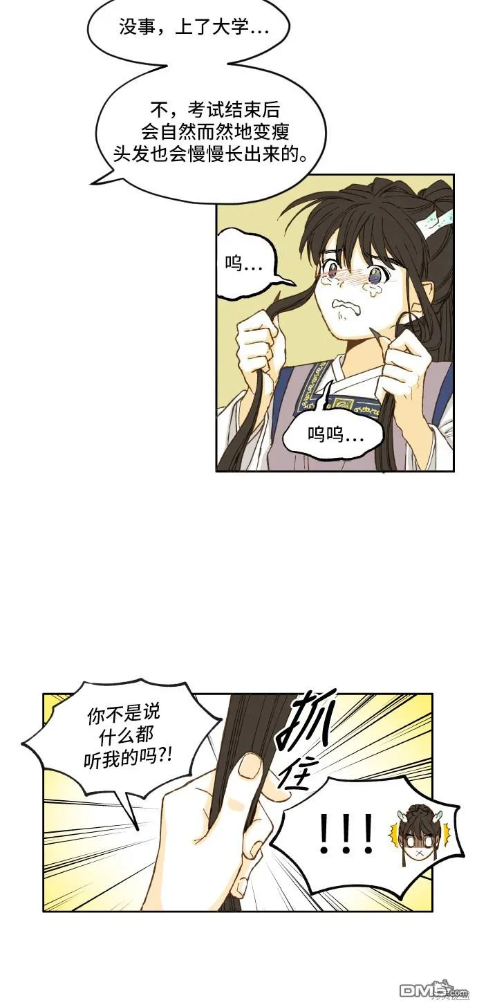 第7话 第38页