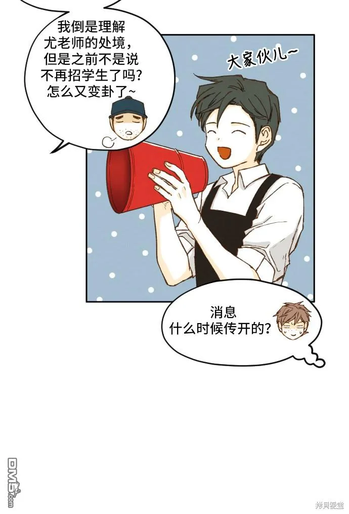 第5话 第6页