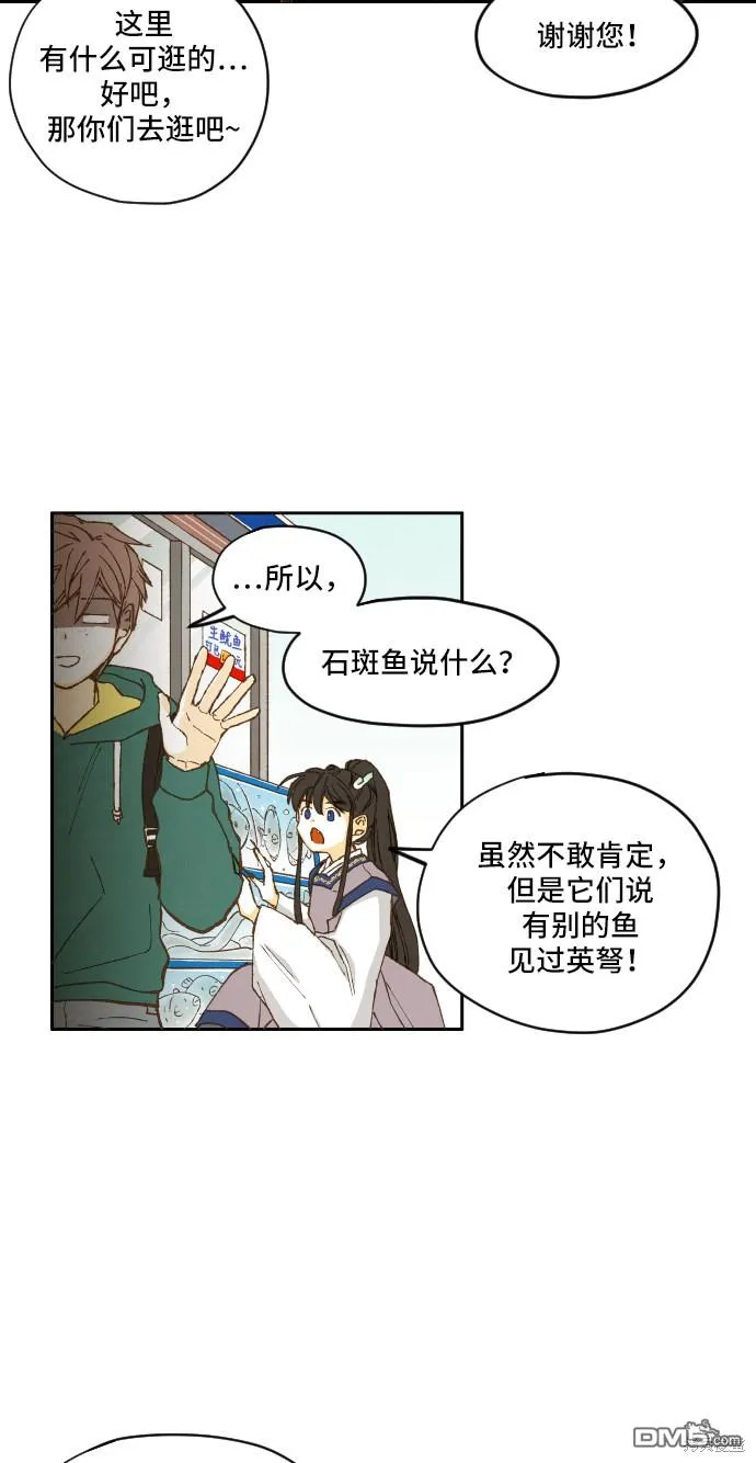 第5话 第8页