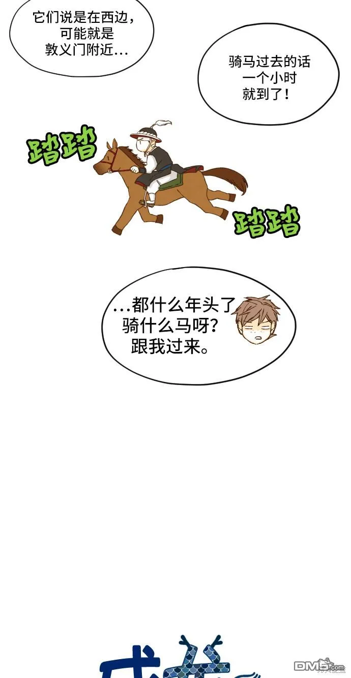 第5话 第9页