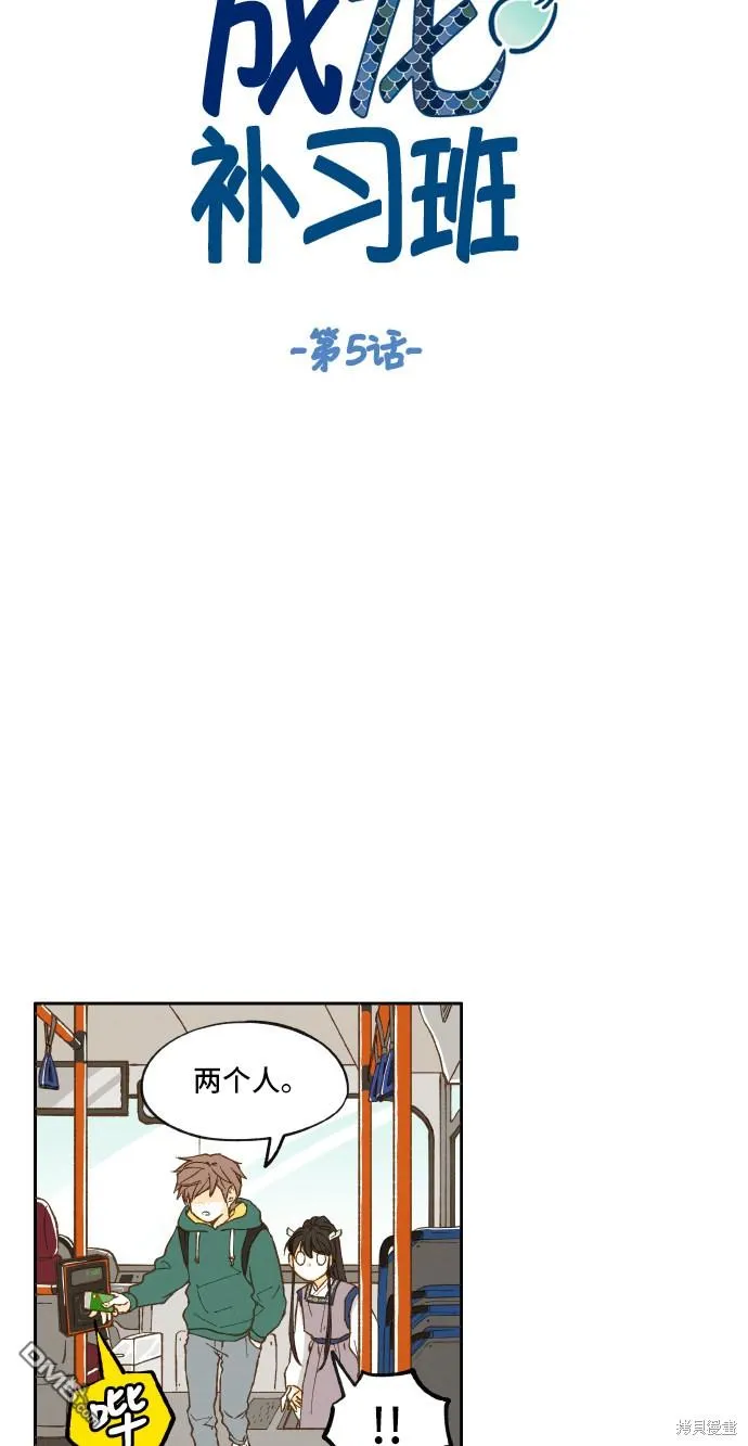 第5话 第10页