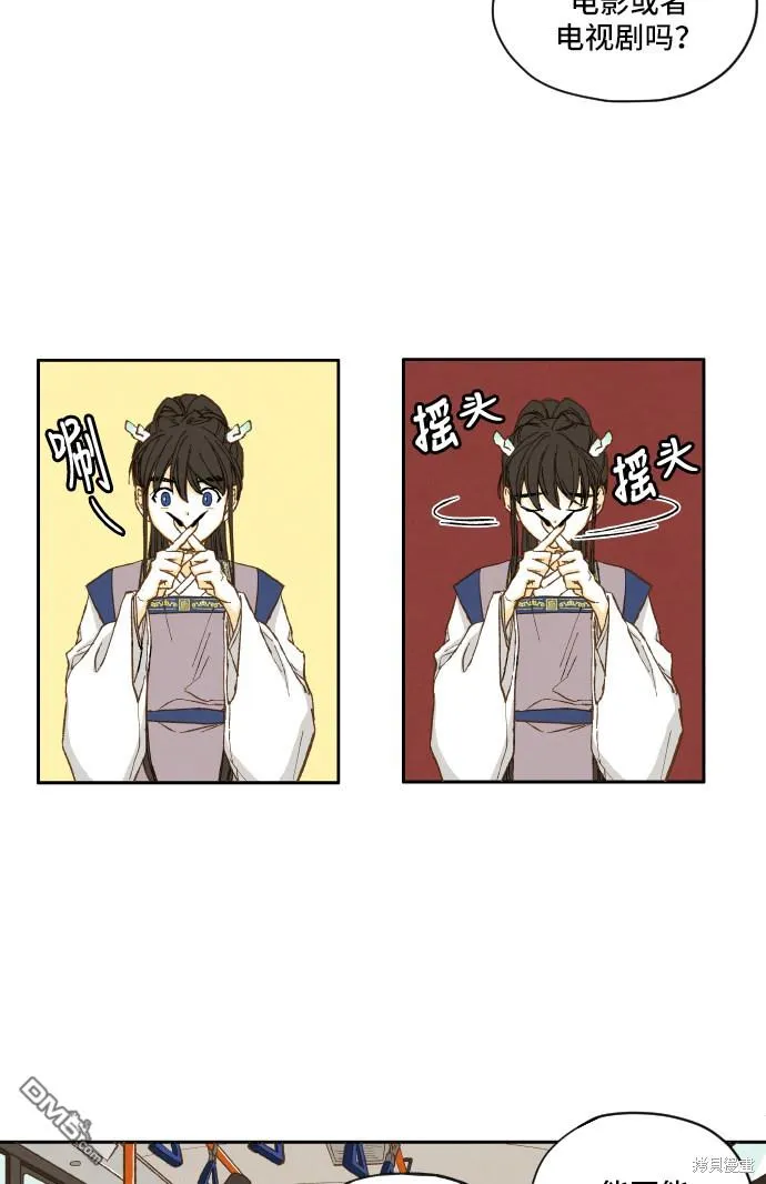 第5话 第14页