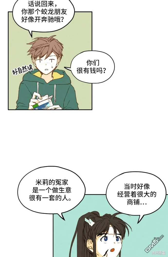 第5话 第23页