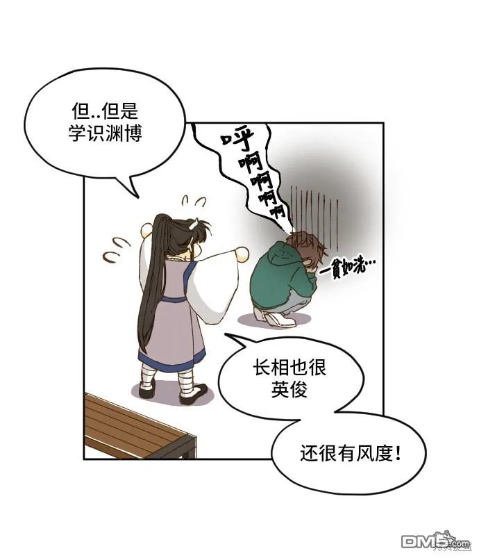 第5话 第25页