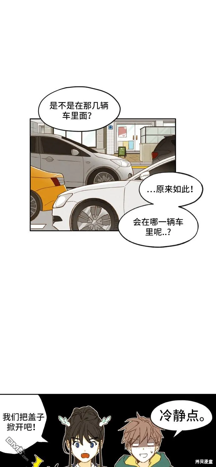 第5话 第37页