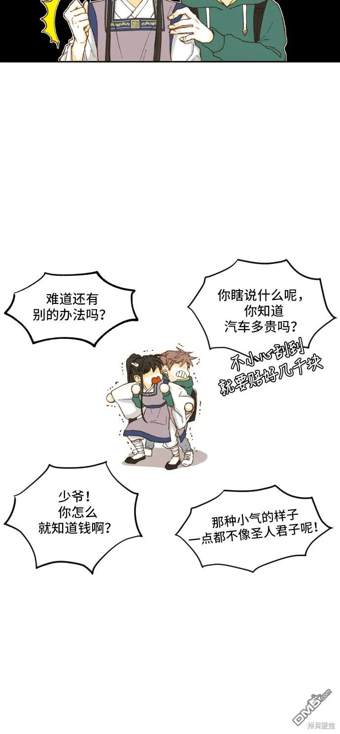 第5话 第38页