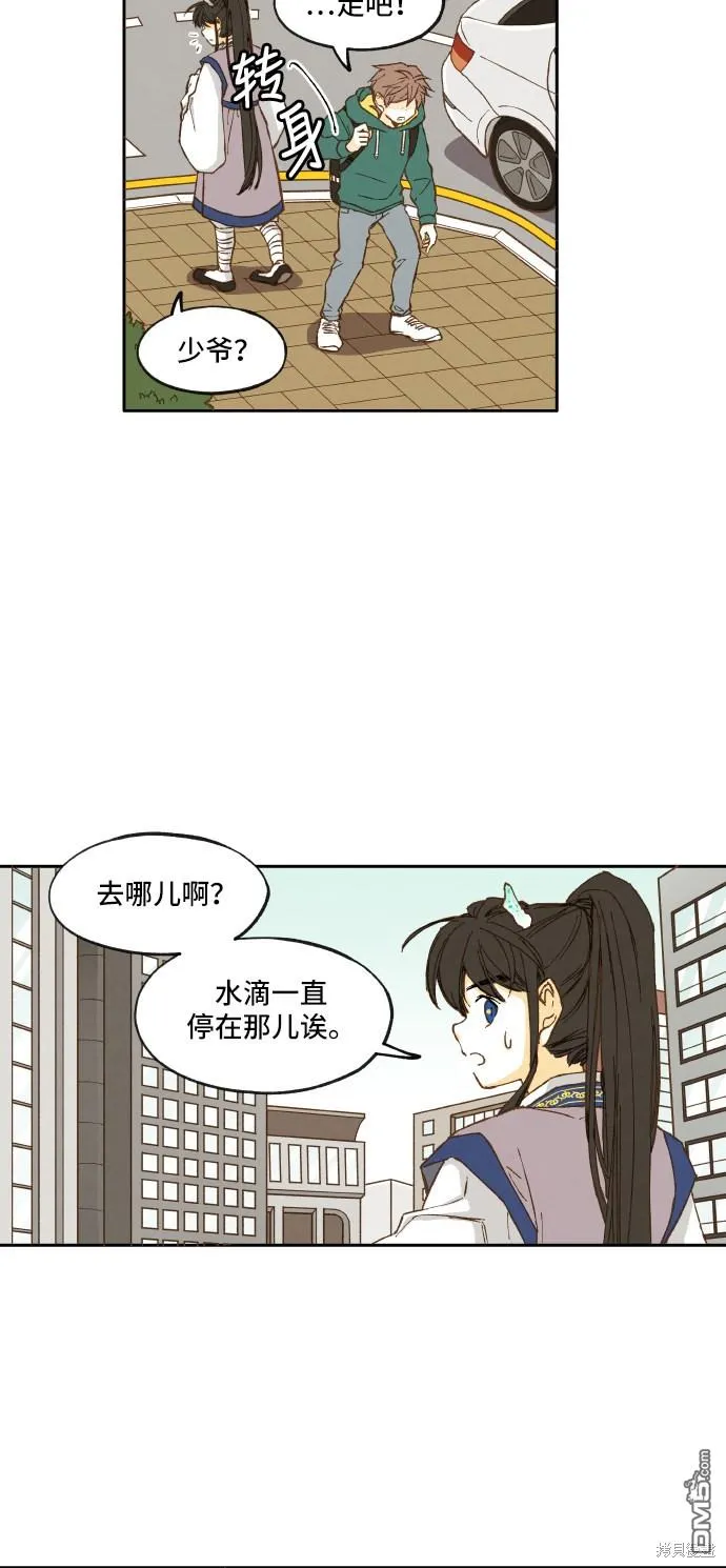 第5话 第40页