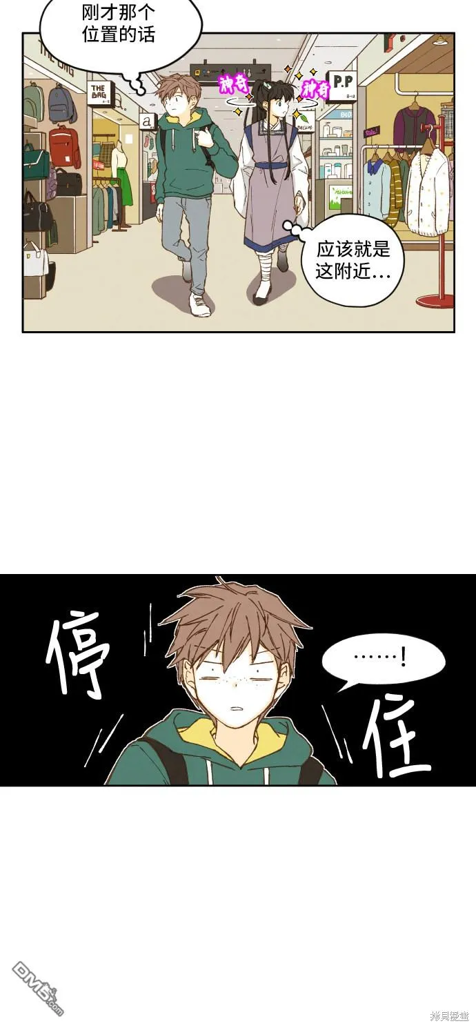 第5话 第42页
