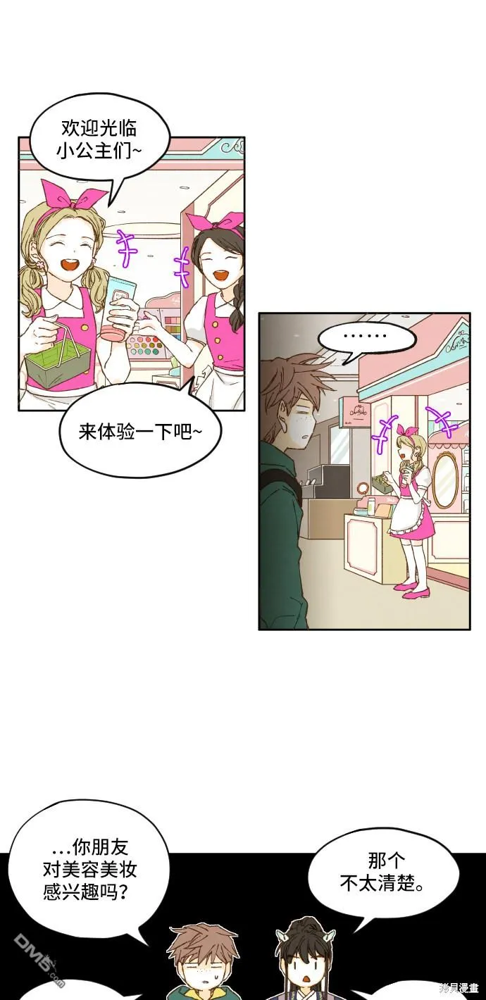 第5话 第43页