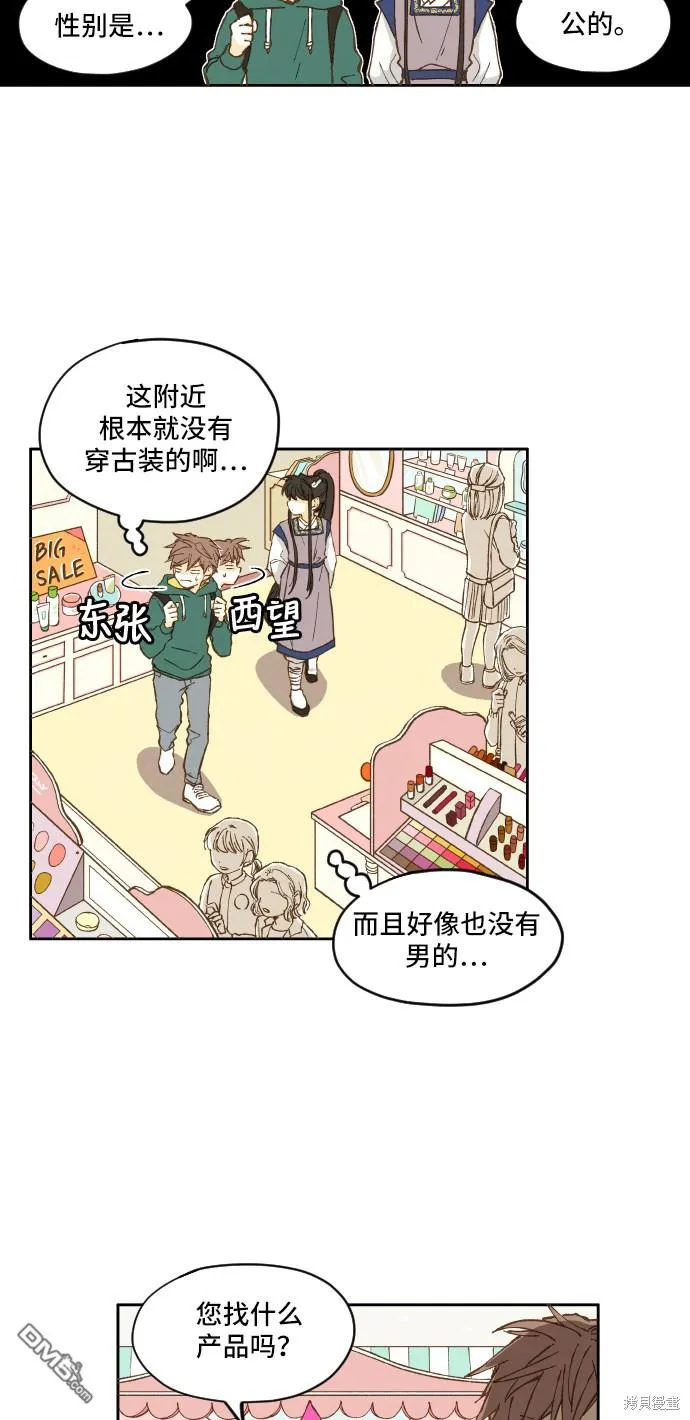 第5话 第44页