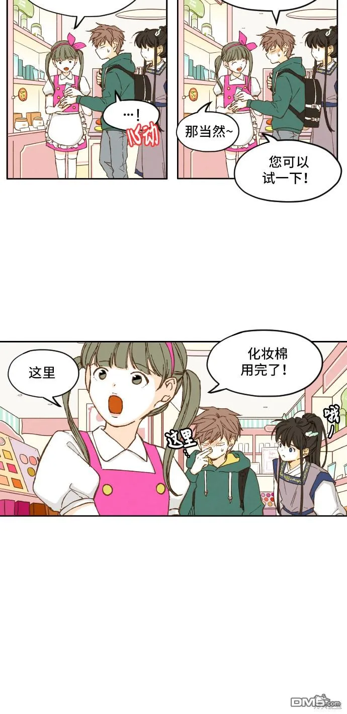 第5话 第46页