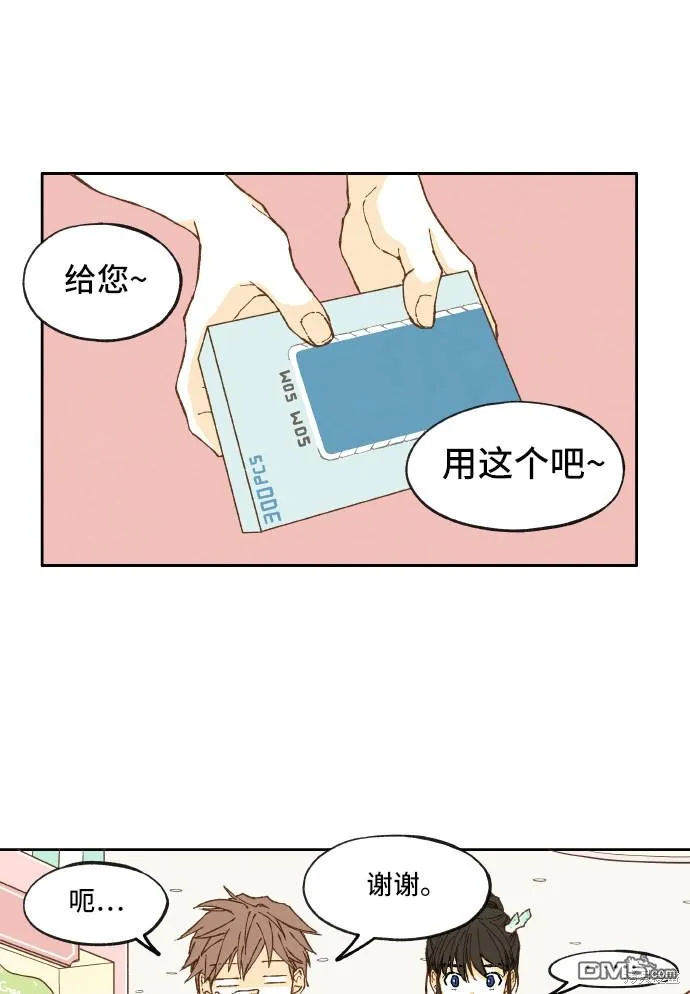 第5话 第47页