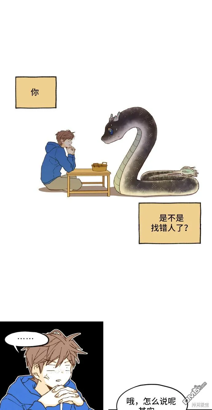 第4话 第1页