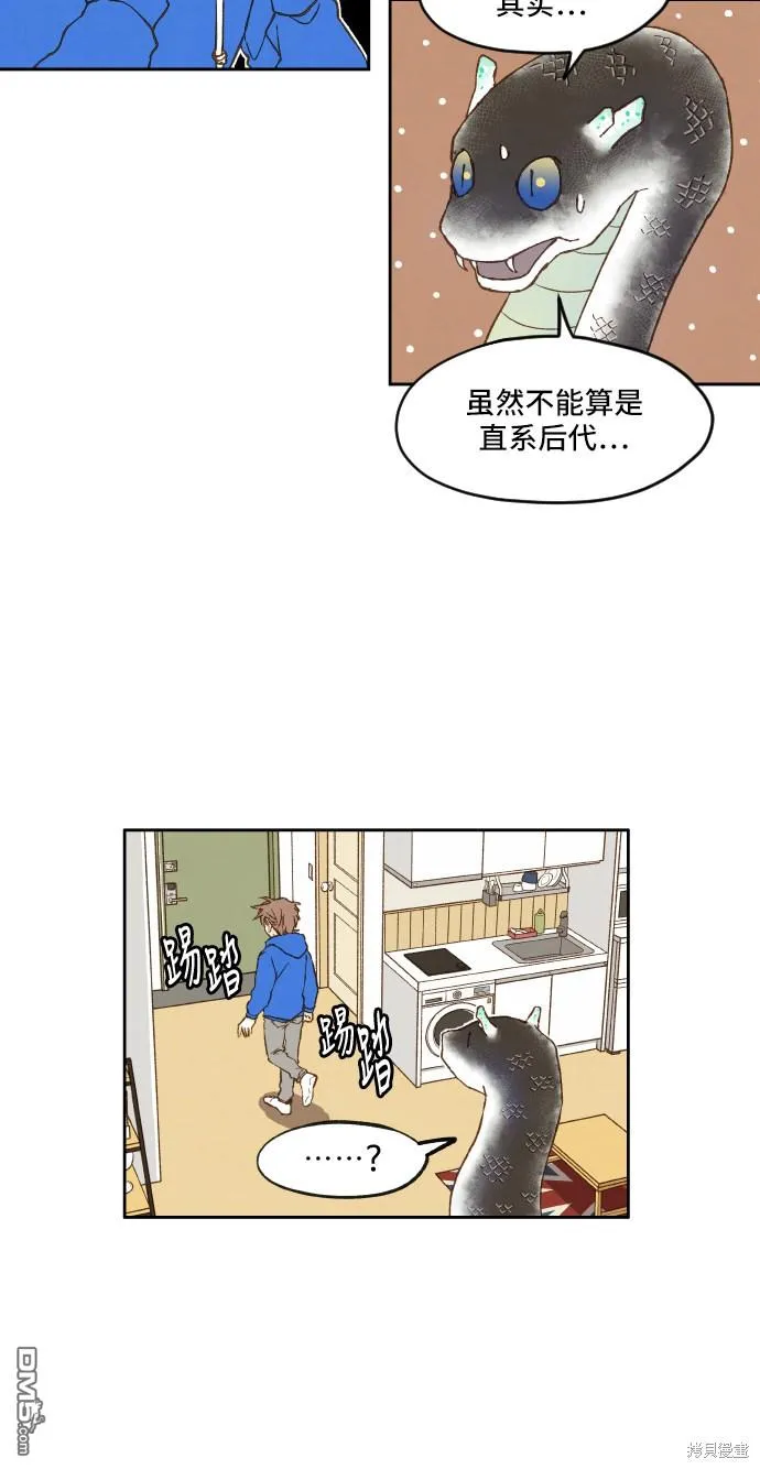 第4话 第2页