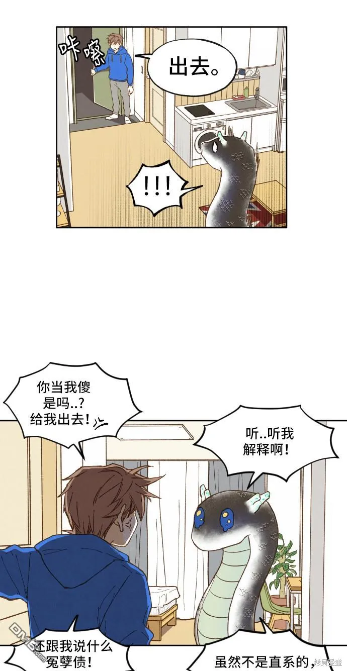 第4话 第3页