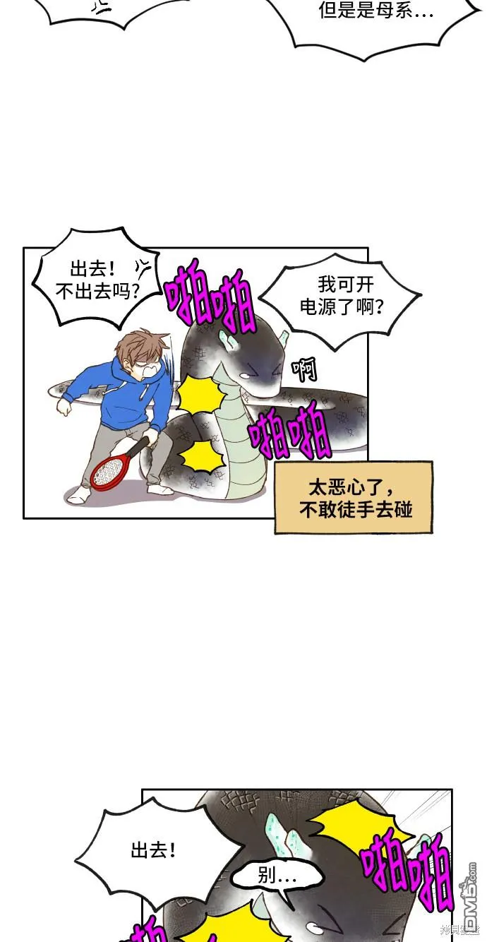 第4话 第4页