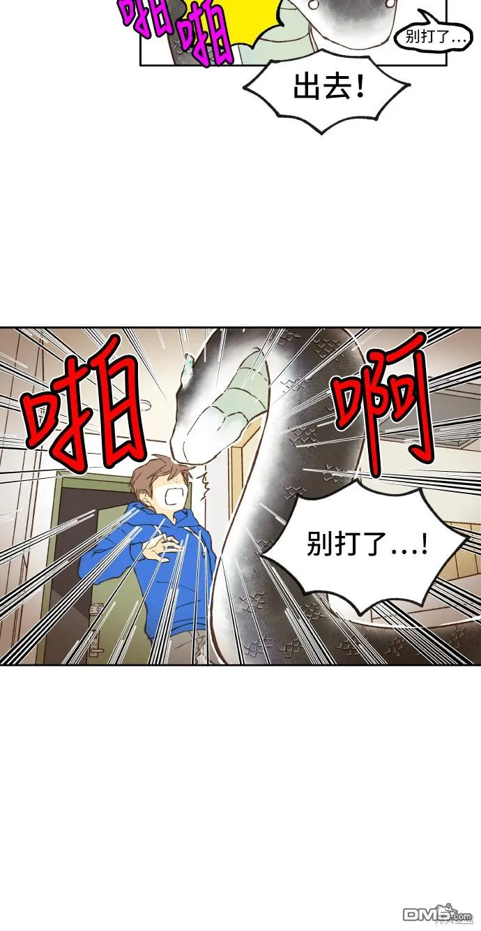 第4话 第5页