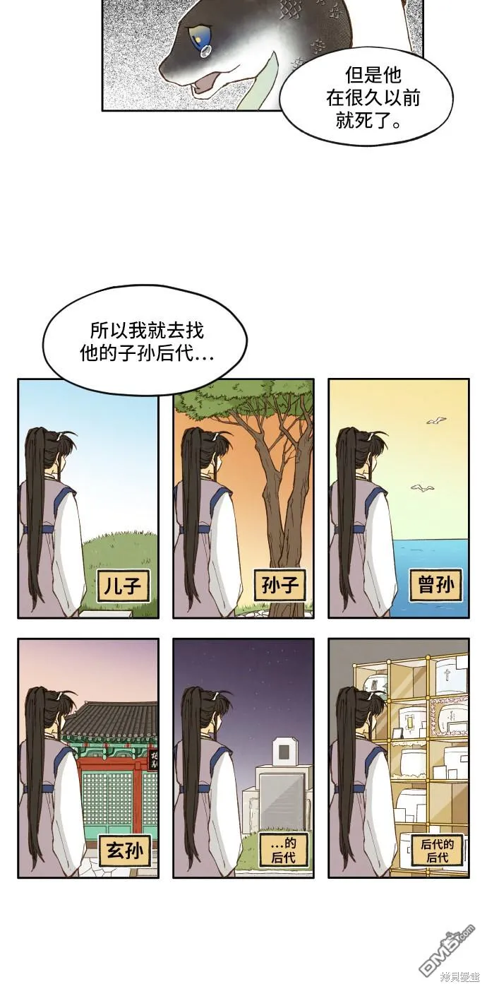 第4话 第7页