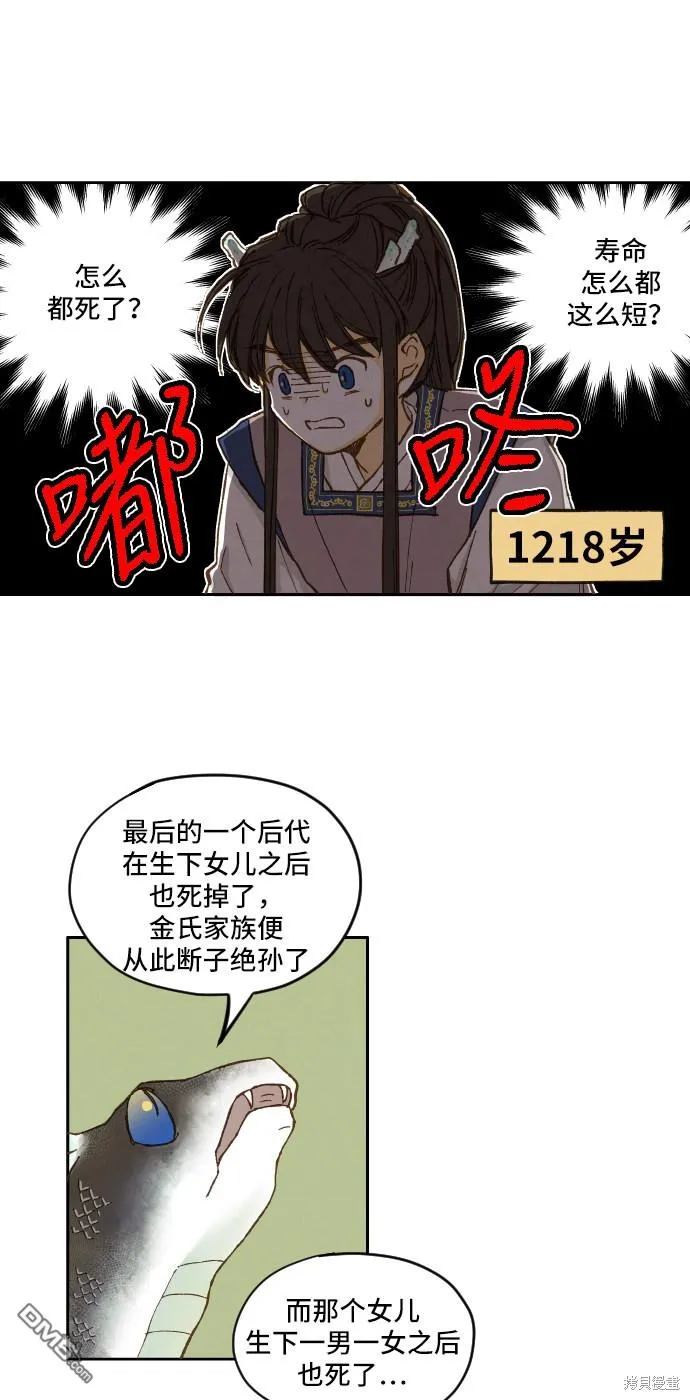 第4话 第8页