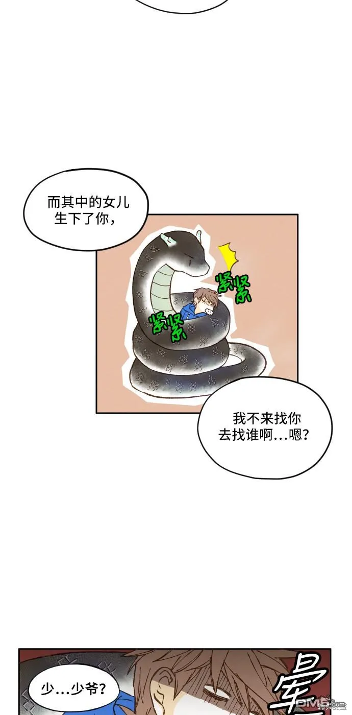 第4话 第9页