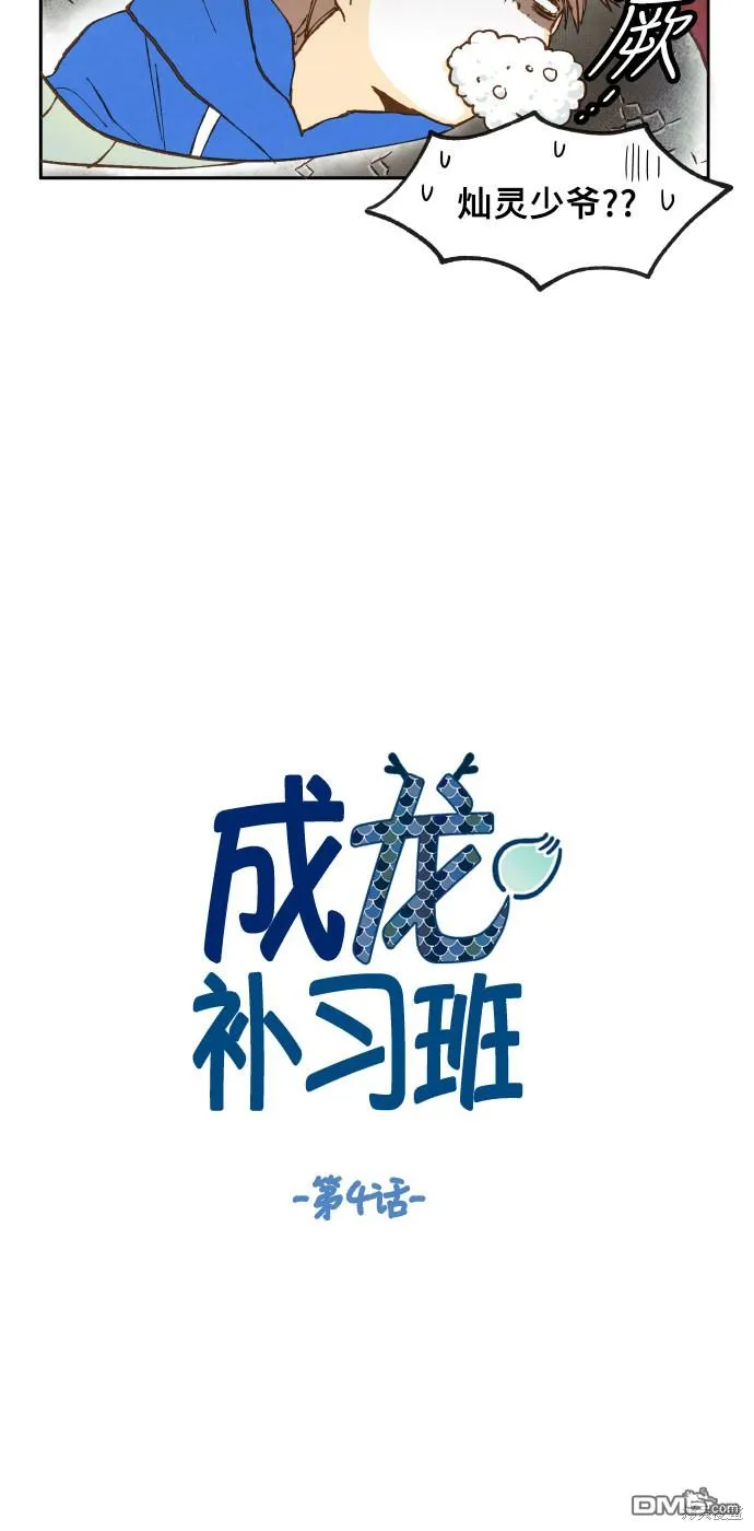 第4话 第10页