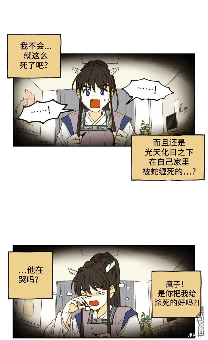 第4话 第11页