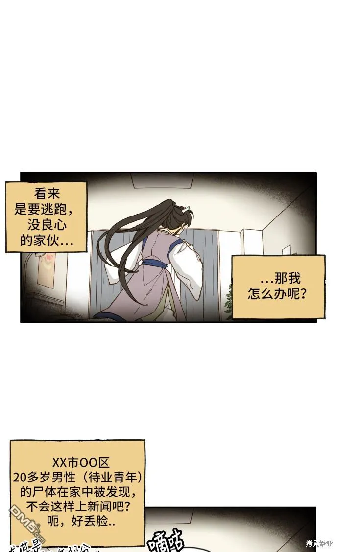 第4话 第12页