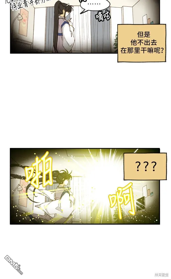 第4话 第13页