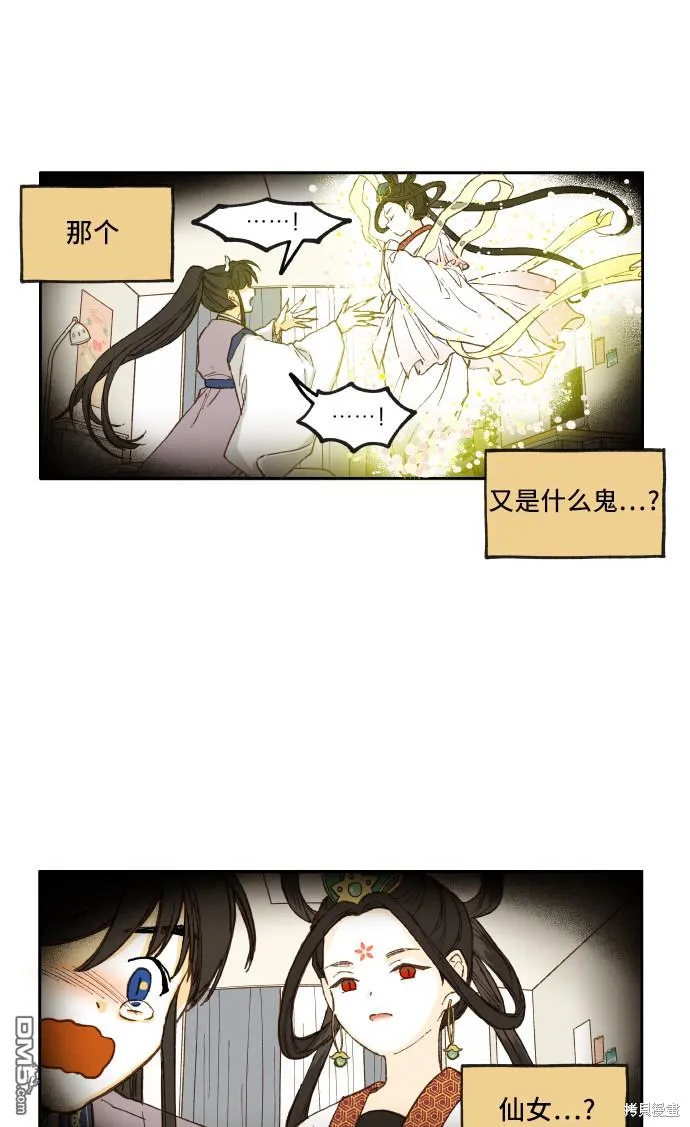 第4话 第14页