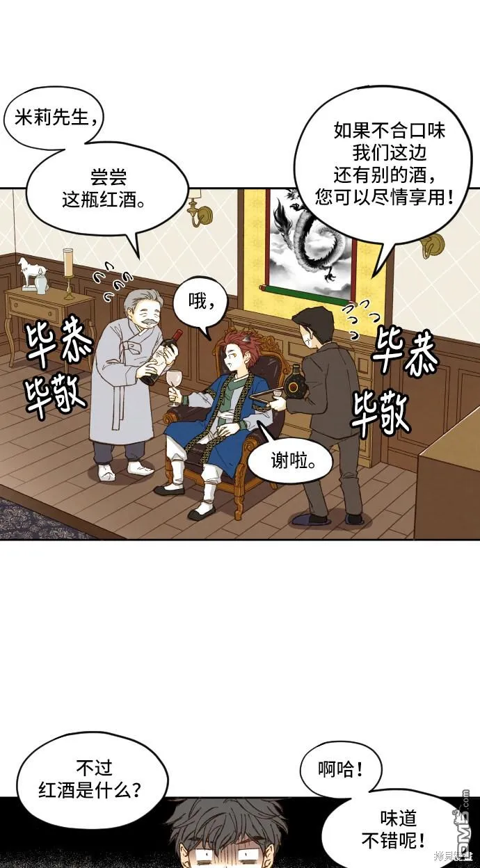 第4话 第21页