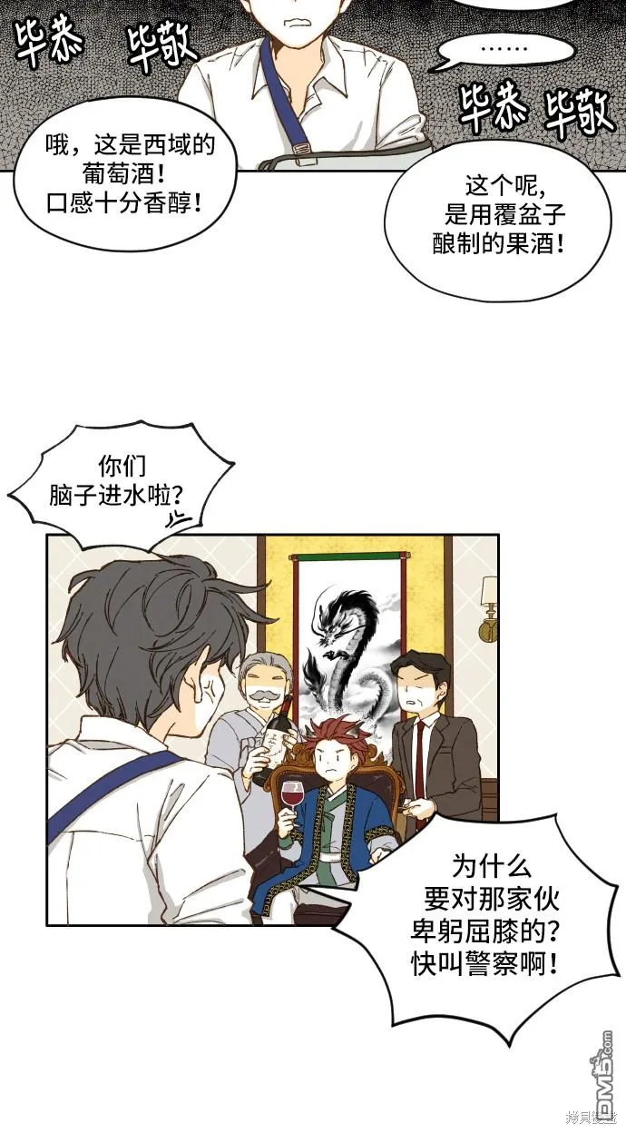 第4话 第22页