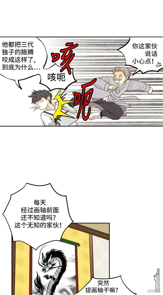 第4话 第23页