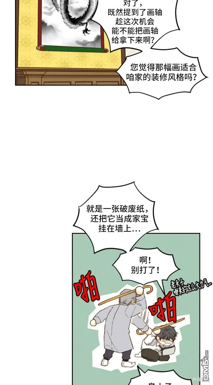 第4话 第24页