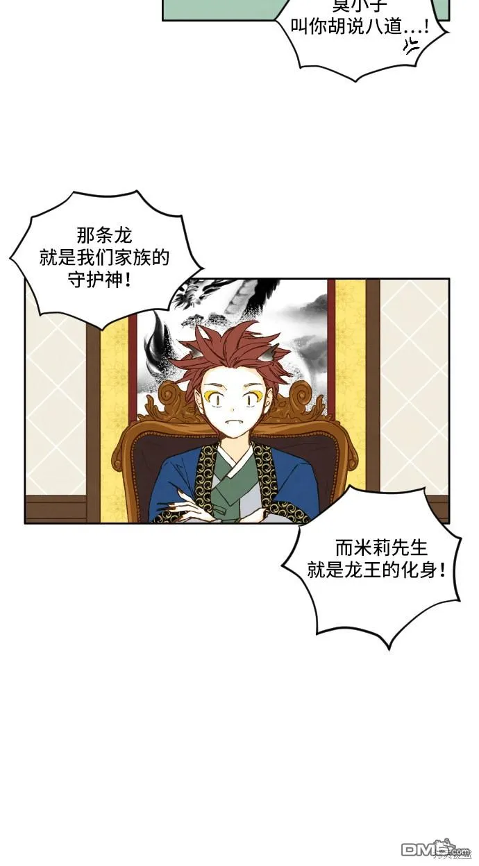 第4话 第25页