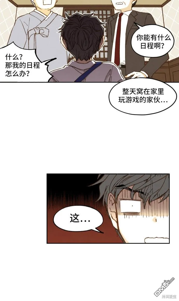 第4话 第27页