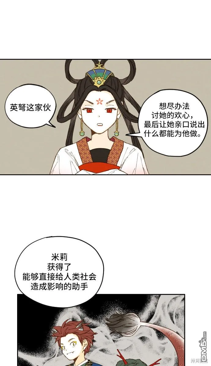 第4话 第41页