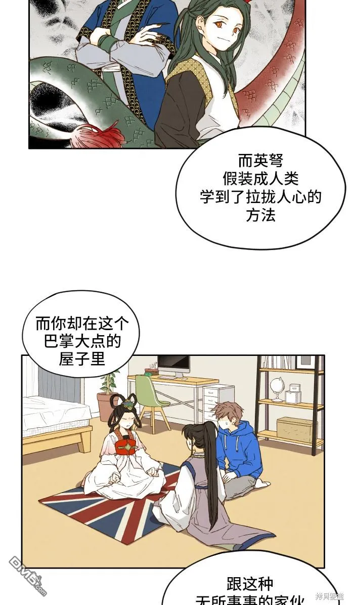 第4话 第42页