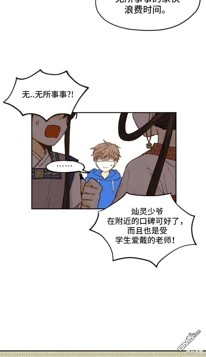 第4话 第43页