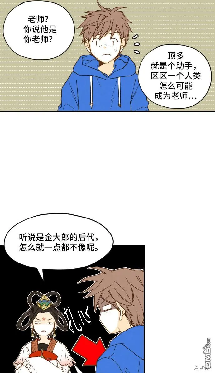第4话 第44页