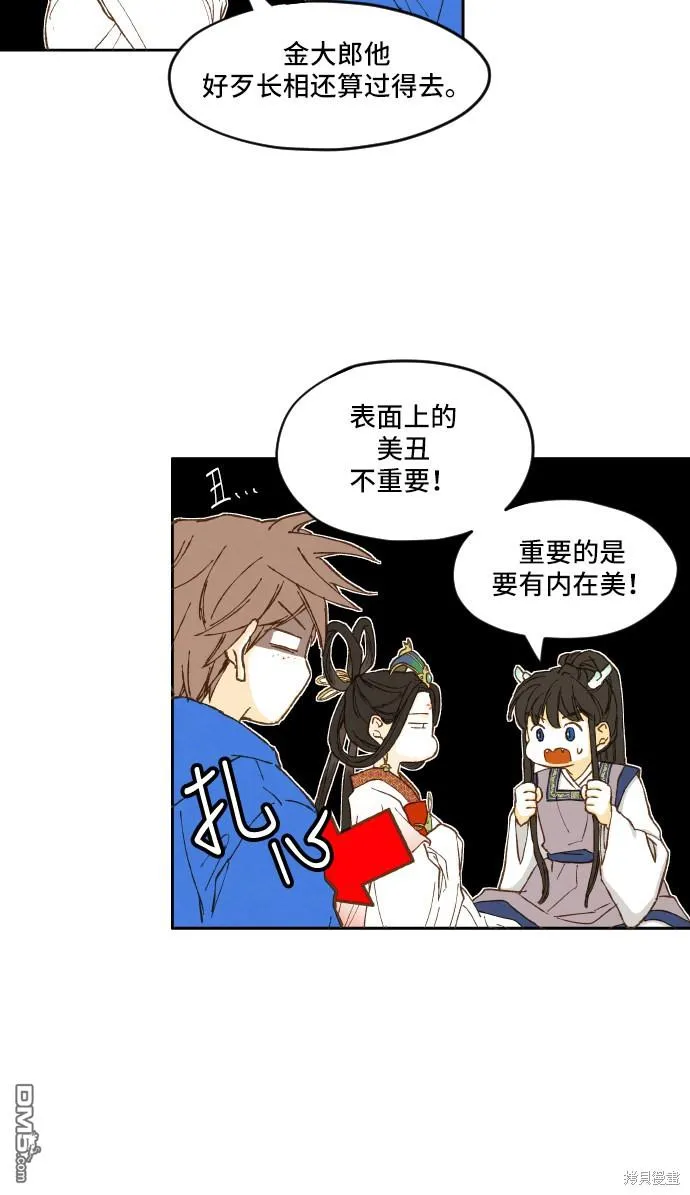 第4话 第45页