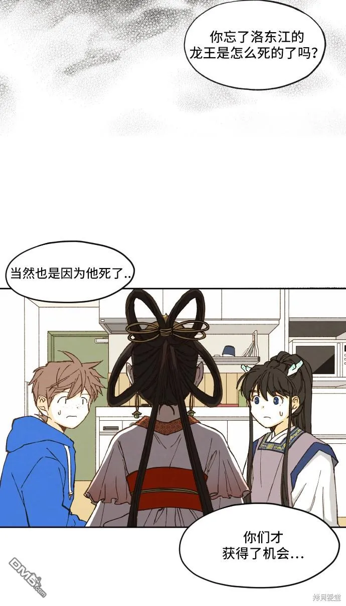 第4话 第47页