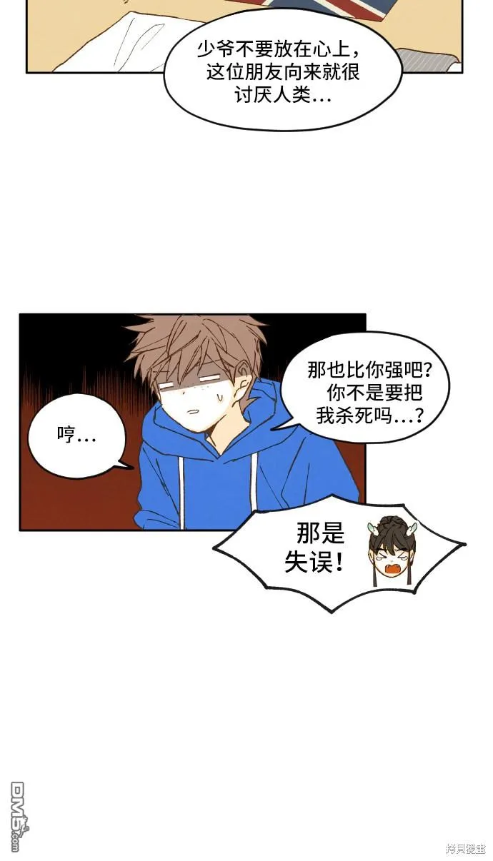 第4话 第50页