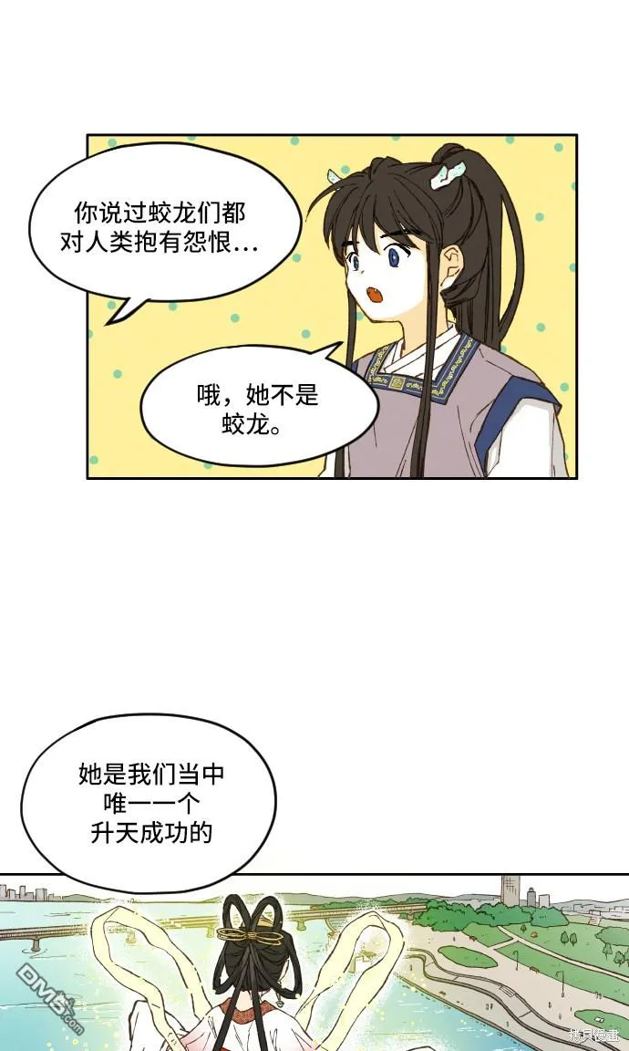 第4话 第51页