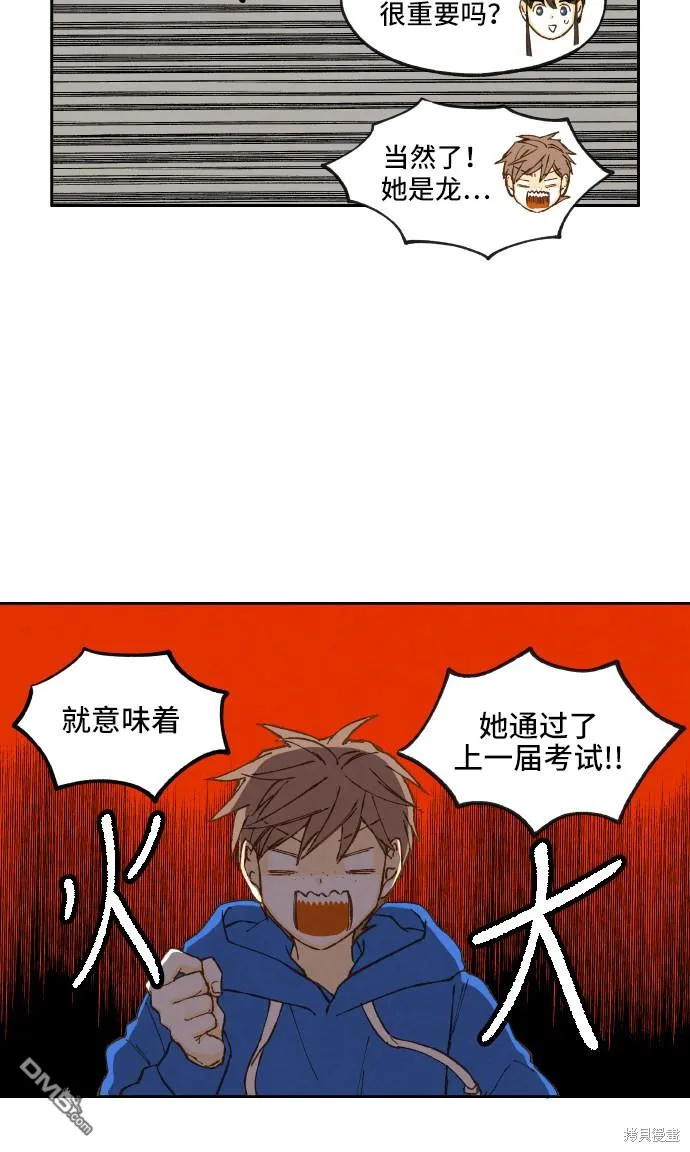 第4话 第54页