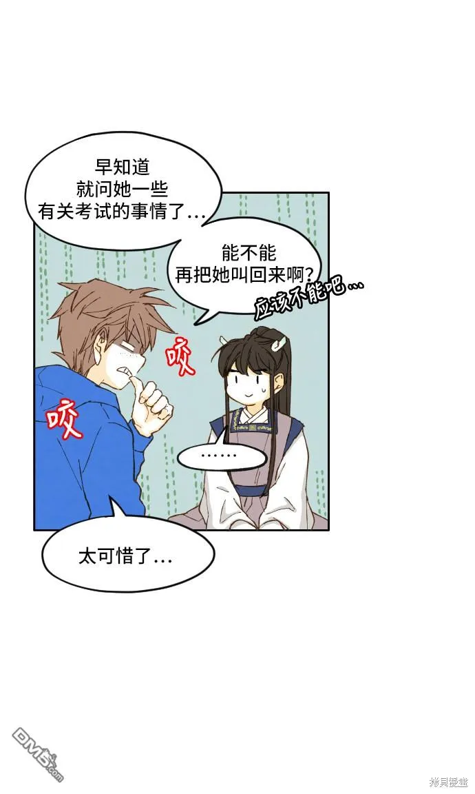 第4话 第55页